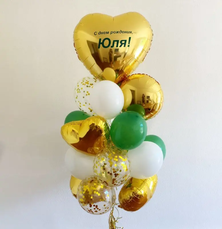 Giant Personalizable Surprise Balloon Compositions